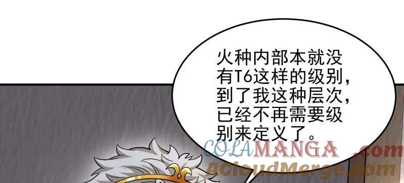 第一序列 第391话 390 复刻陈无敌 第57页