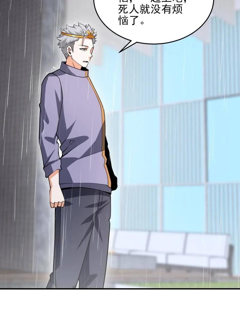 第一序列 第391话 390 复刻陈无敌 第98页