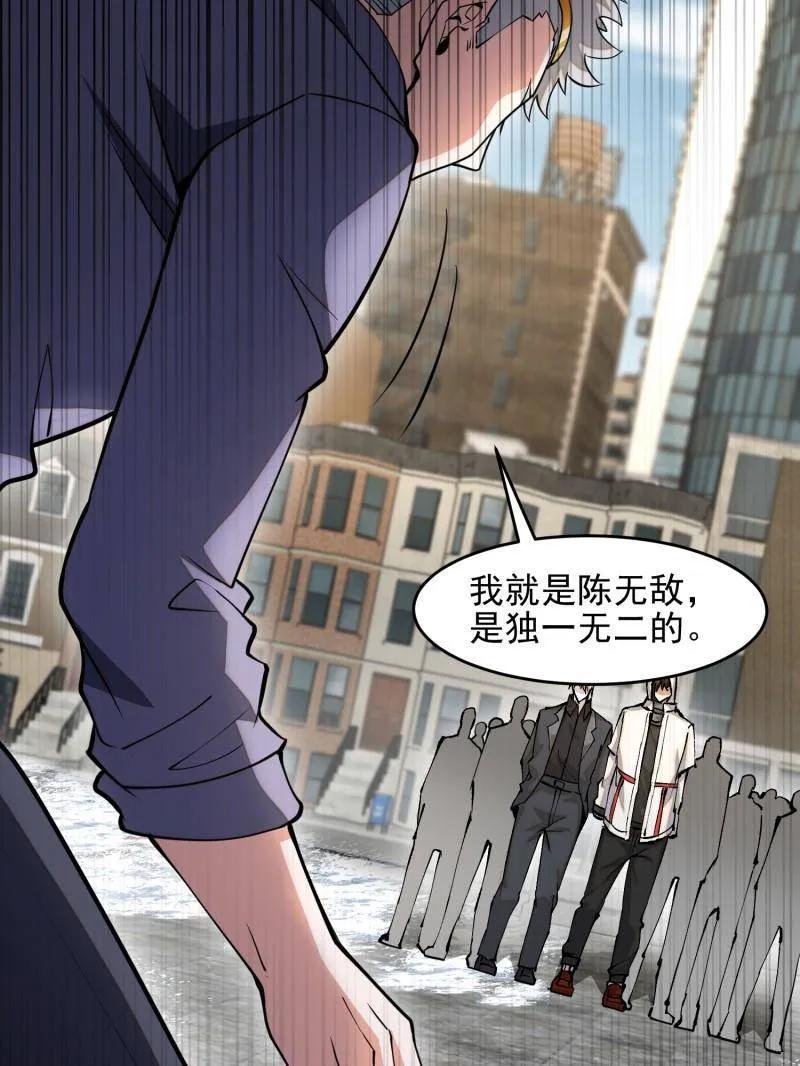 第一序列 第391话 390 复刻陈无敌 第60页
