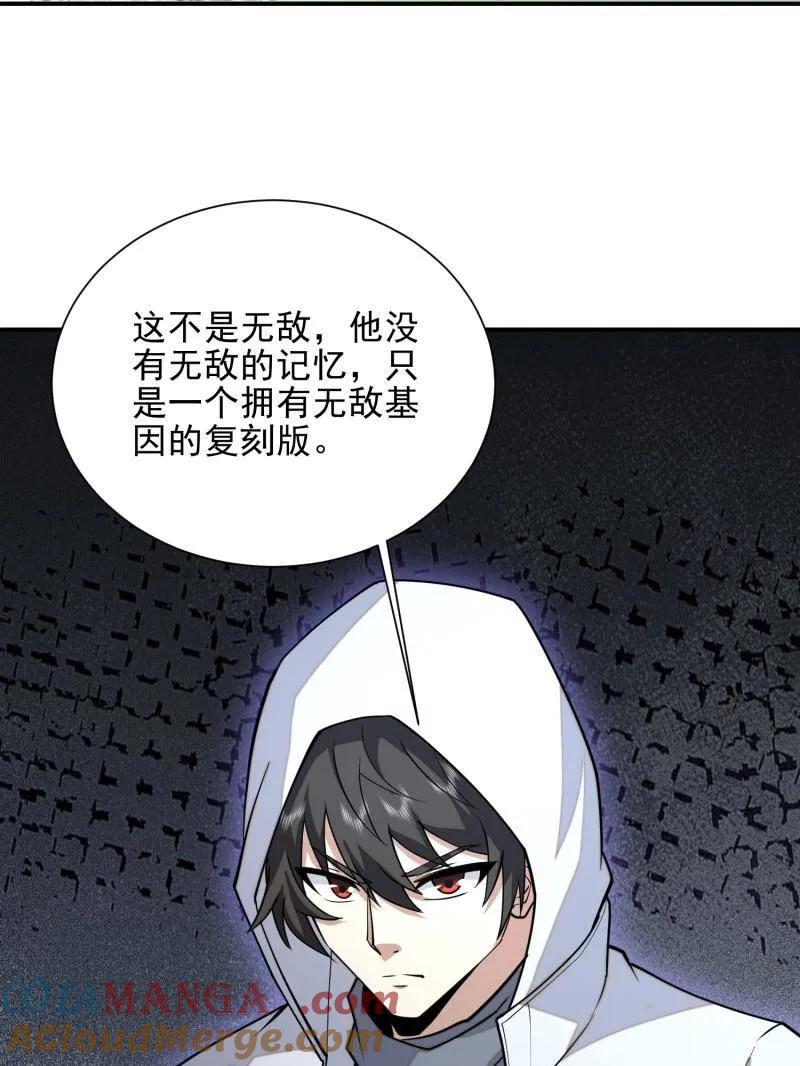 第一序列 第391话 390 复刻陈无敌 第53页