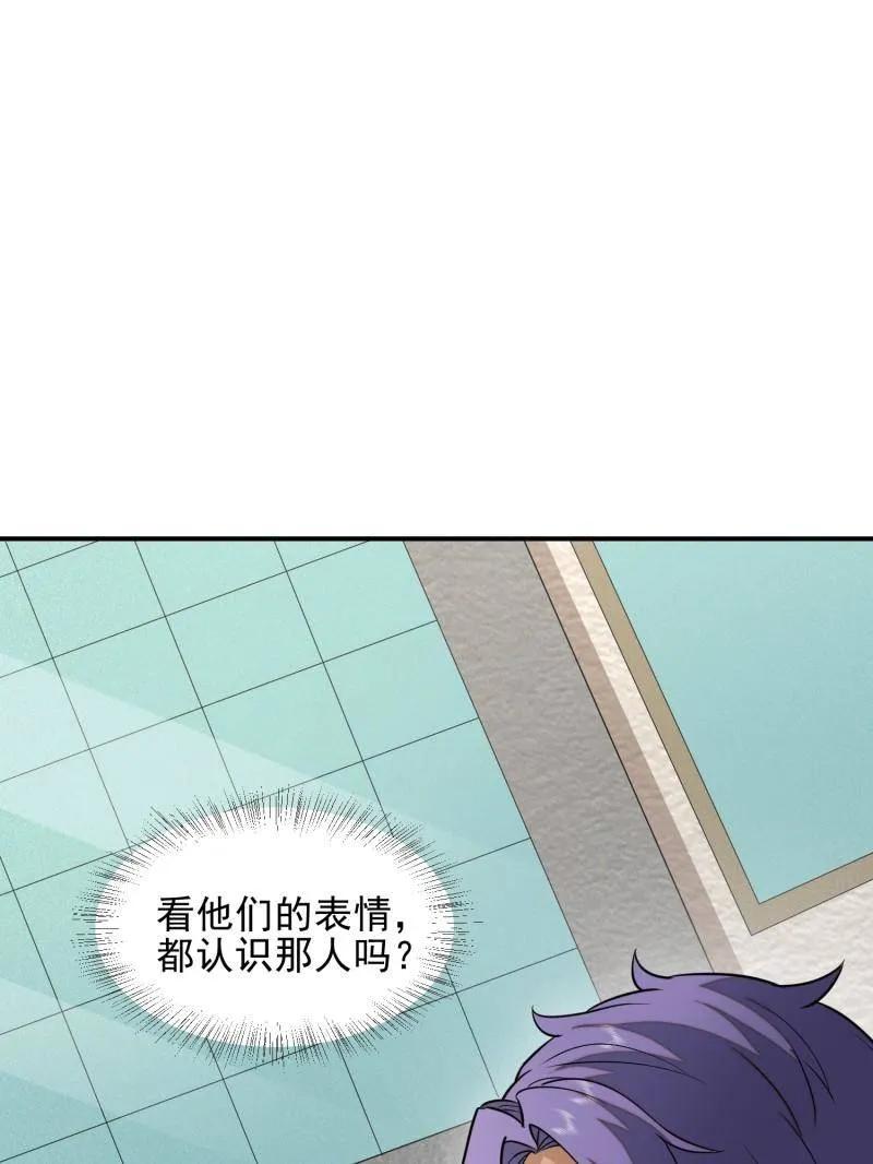 第一序列 第391话 390 复刻陈无敌 第38页