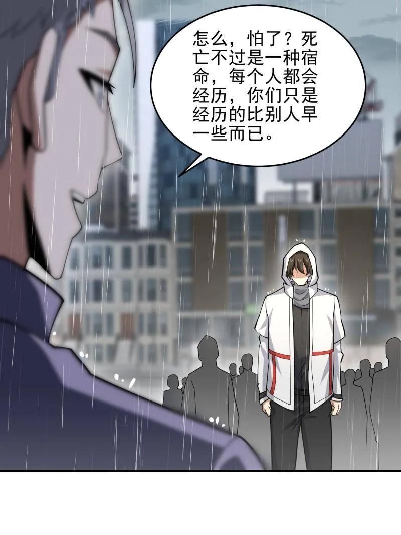 第一序列 第391话 390 复刻陈无敌 第100页