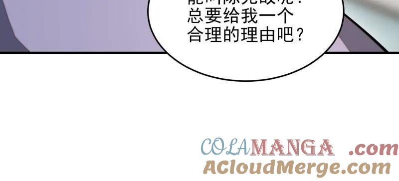 第一序列 第391话 390 复刻陈无敌 第85页