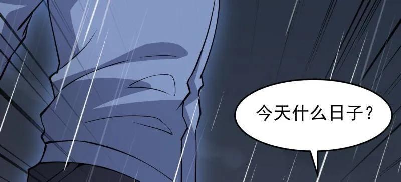 第一序列 第391话 390 复刻陈无敌 第119页