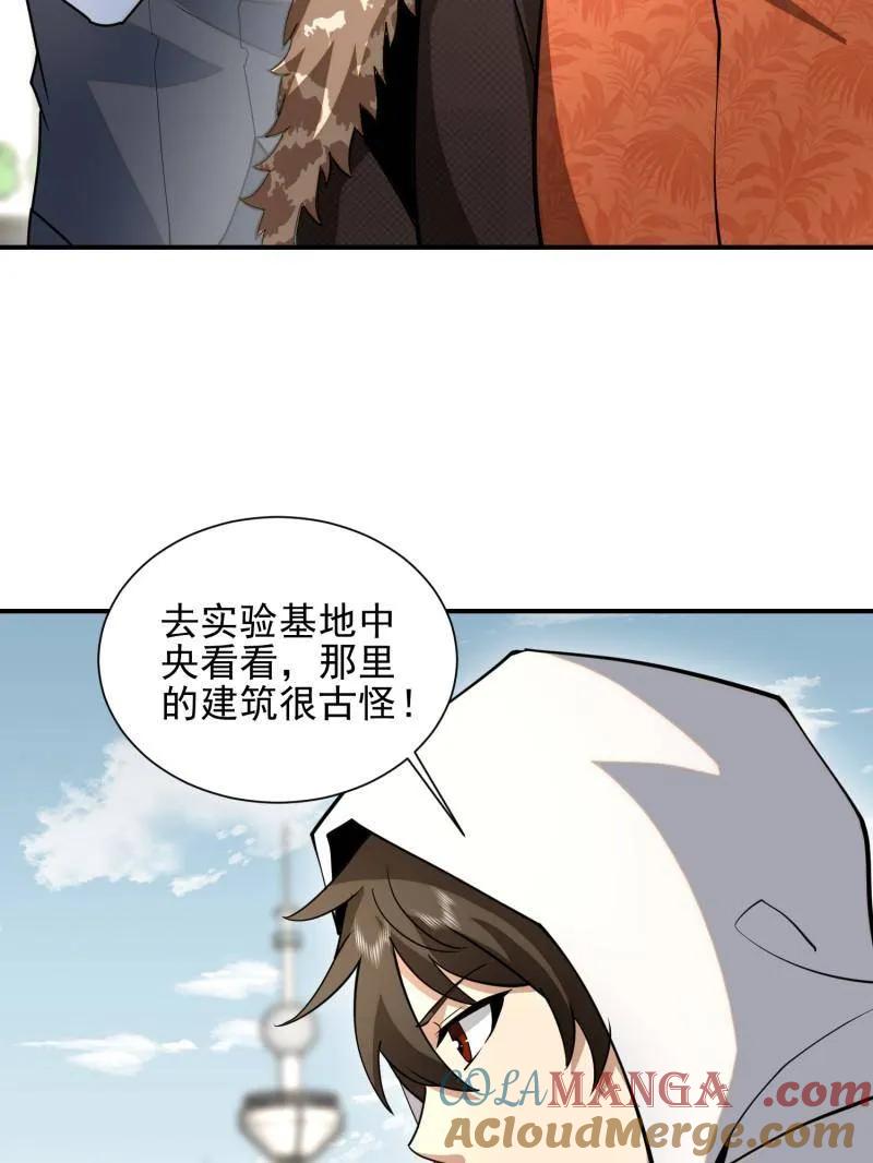 第一序列 第391话 390 复刻陈无敌 第13页