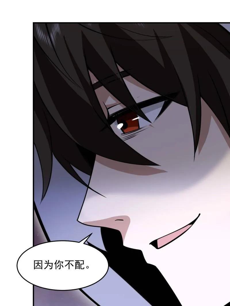 第一序列 第391话 390 复刻陈无敌 第86页