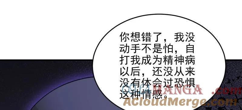 第一序列 第391话 390 复刻陈无敌 第101页