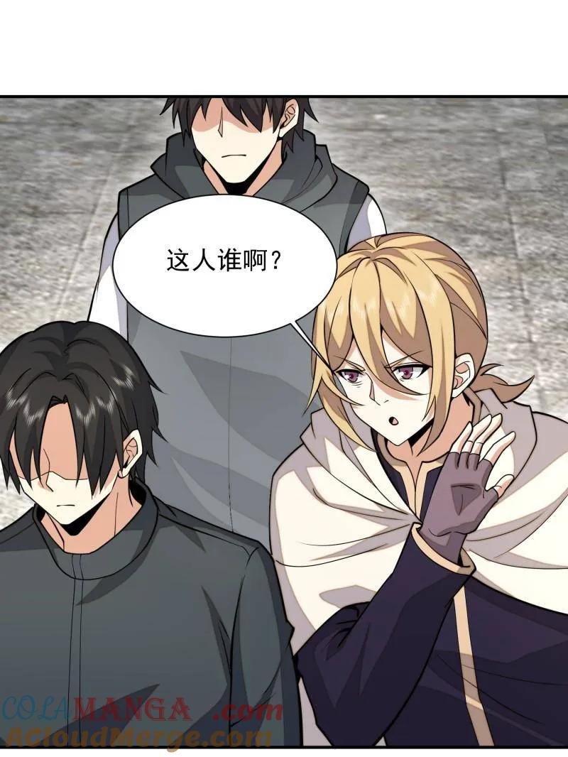 第一序列 第391话 390 复刻陈无敌 第41页