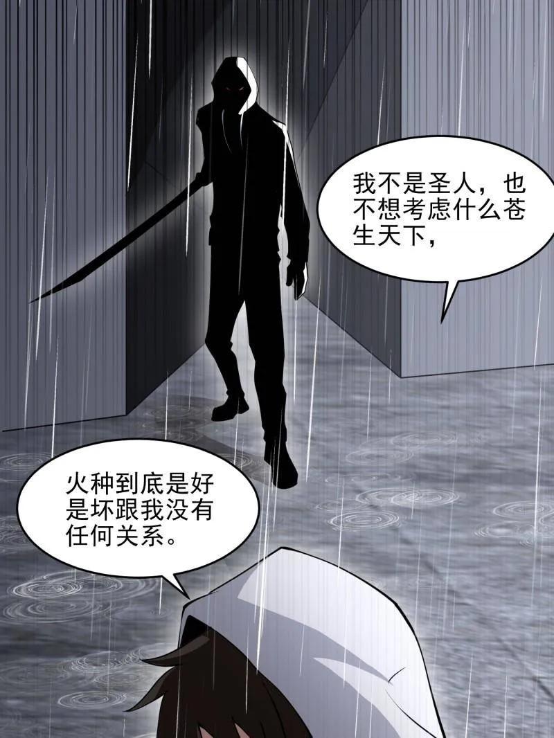 第一序列 第391话 390 复刻陈无敌 第114页