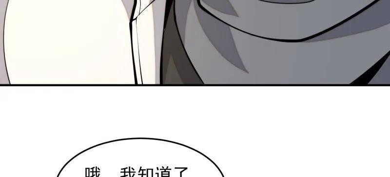 第一序列 第391话 390 复刻陈无敌 第83页