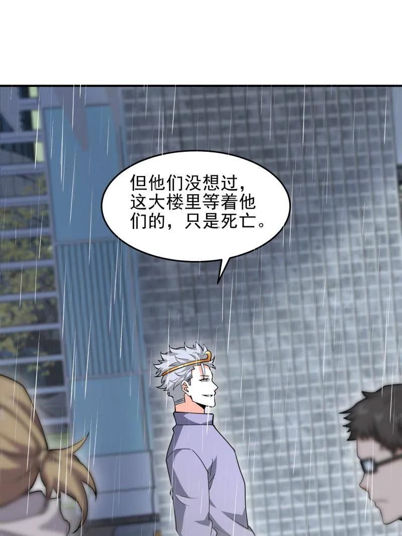 第一序列 第391话 390 复刻陈无敌 第130页