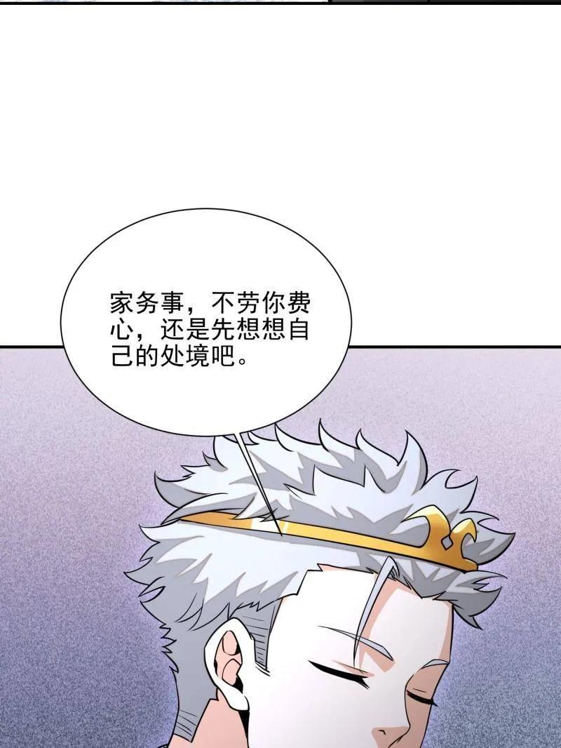 第一序列 第391话 390 复刻陈无敌 第47页