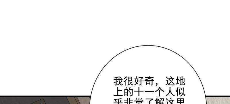 第一序列 第391话 390 复刻陈无敌 第44页
