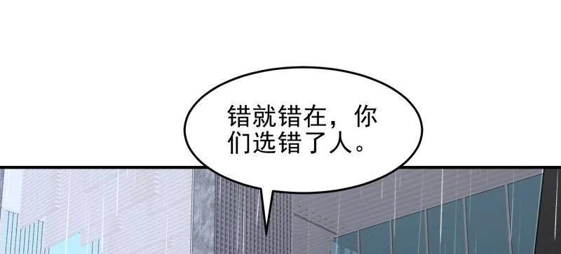 第一序列 第391话 390 复刻陈无敌 第111页
