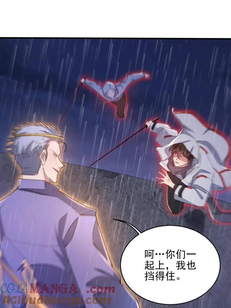 第一序列 第392话 391 六耳猕猴 第5页