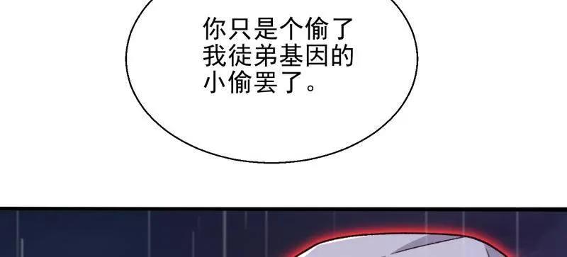 第一序列 第392话 391 六耳猕猴 第78页