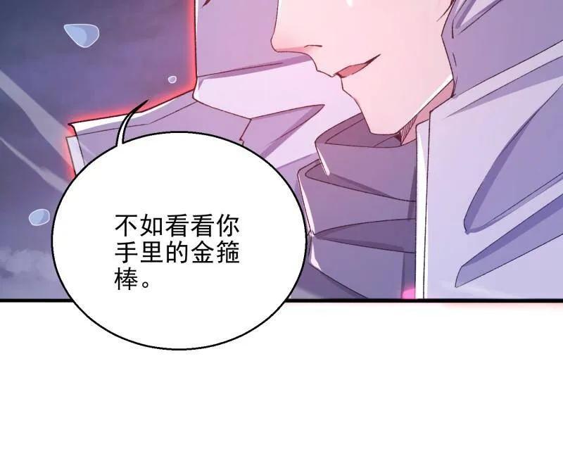 第一序列 第392话 391 六耳猕猴 第64页