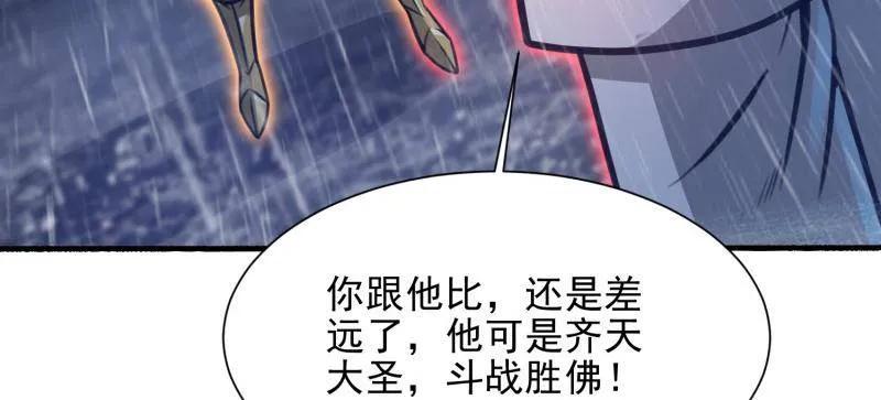 第一序列 第392话 391 六耳猕猴 第103页