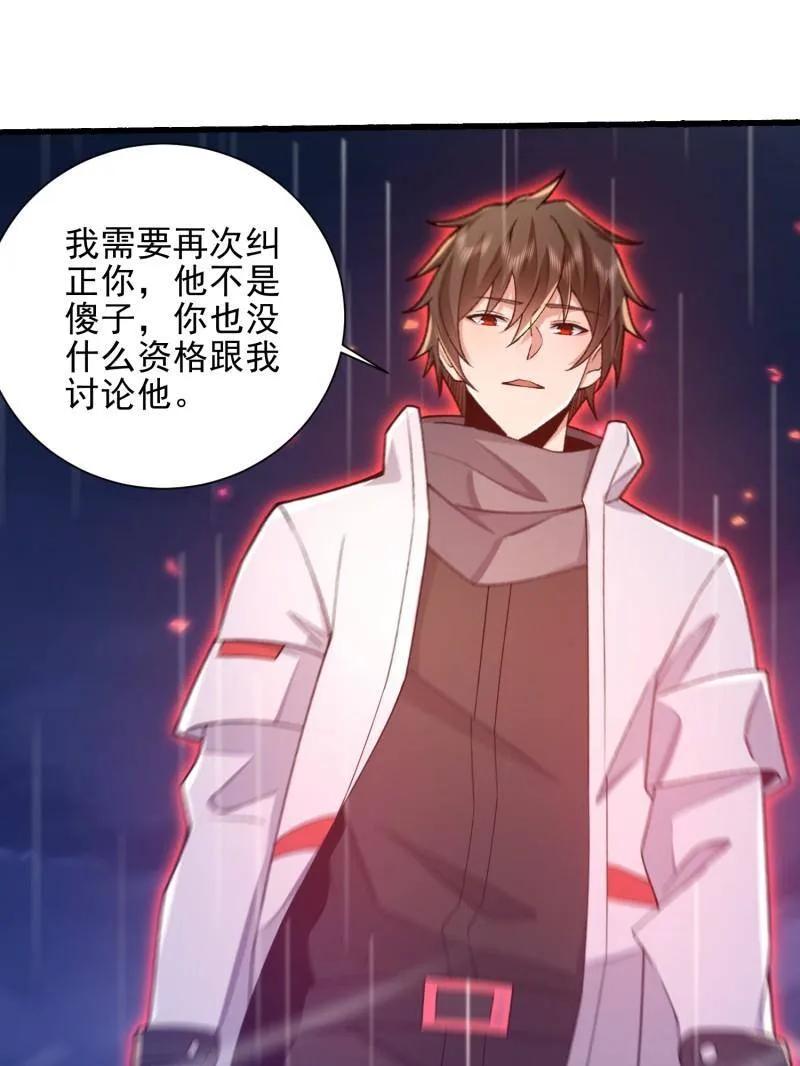 第一序列 第392话 391 六耳猕猴 第80页