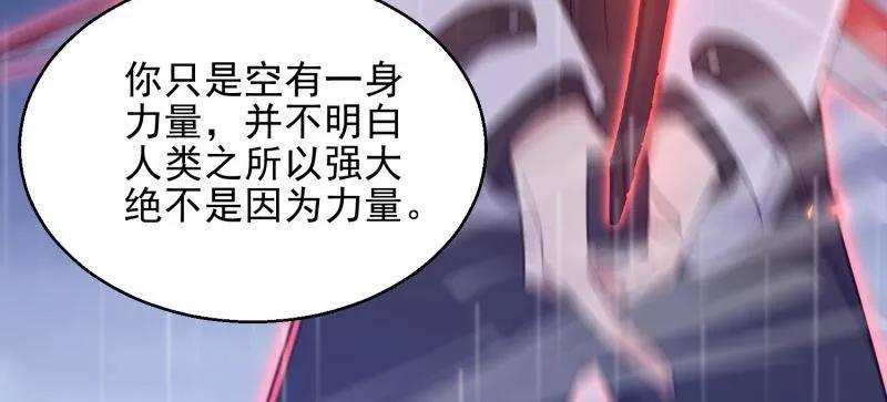 第一序列 第392话 391 六耳猕猴 第23页