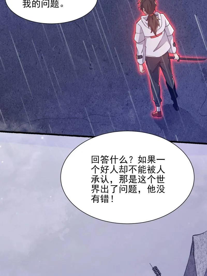 第一序列 第392话 391 六耳猕猴 第88页