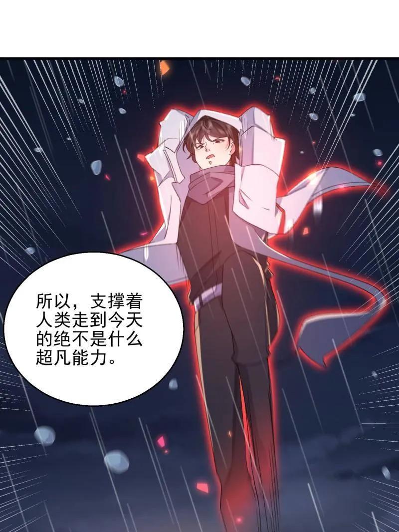 第一序列 第392话 391 六耳猕猴 第50页