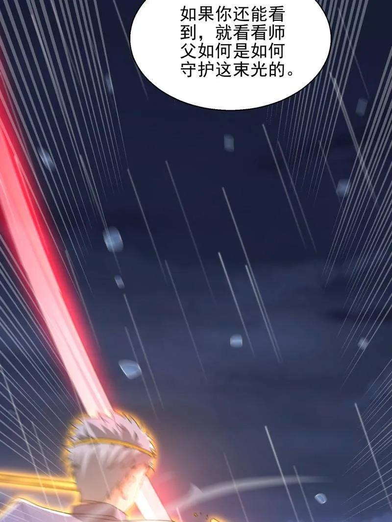 第一序列 第392话 391 六耳猕猴 第75页