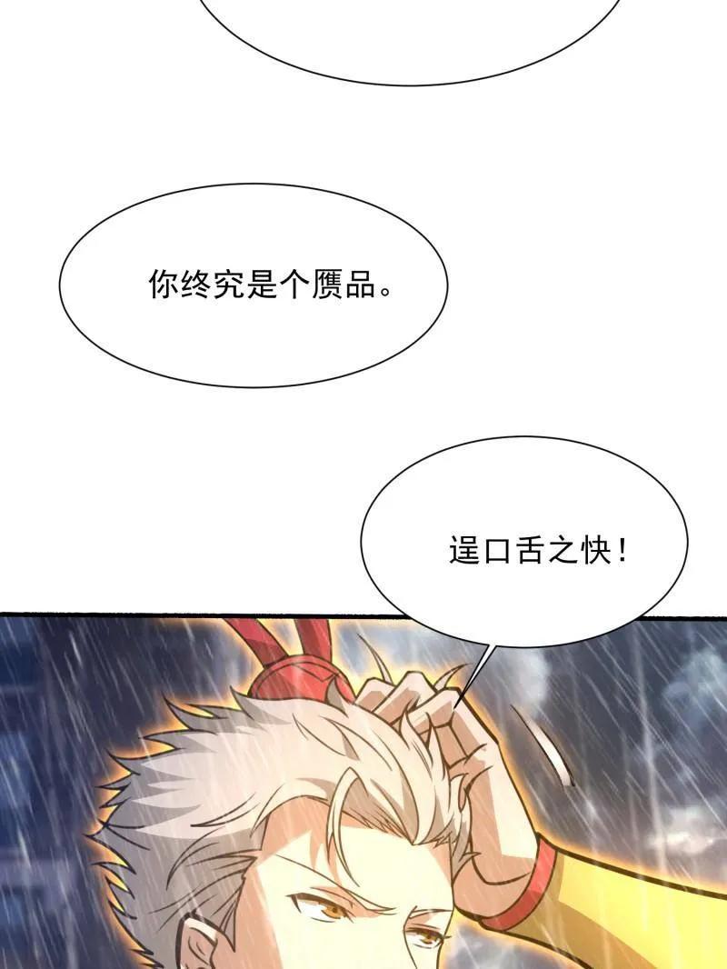第一序列 第392话 391 六耳猕猴 第104页