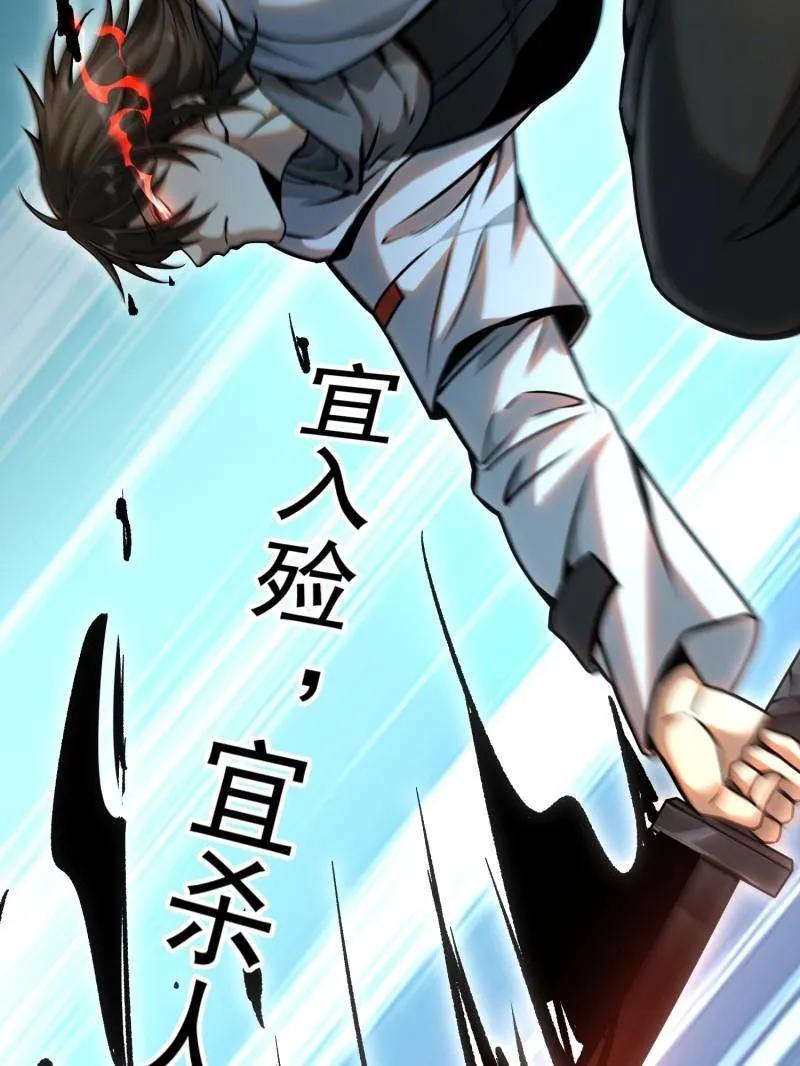 第一序列 第392话 391 六耳猕猴 第159页