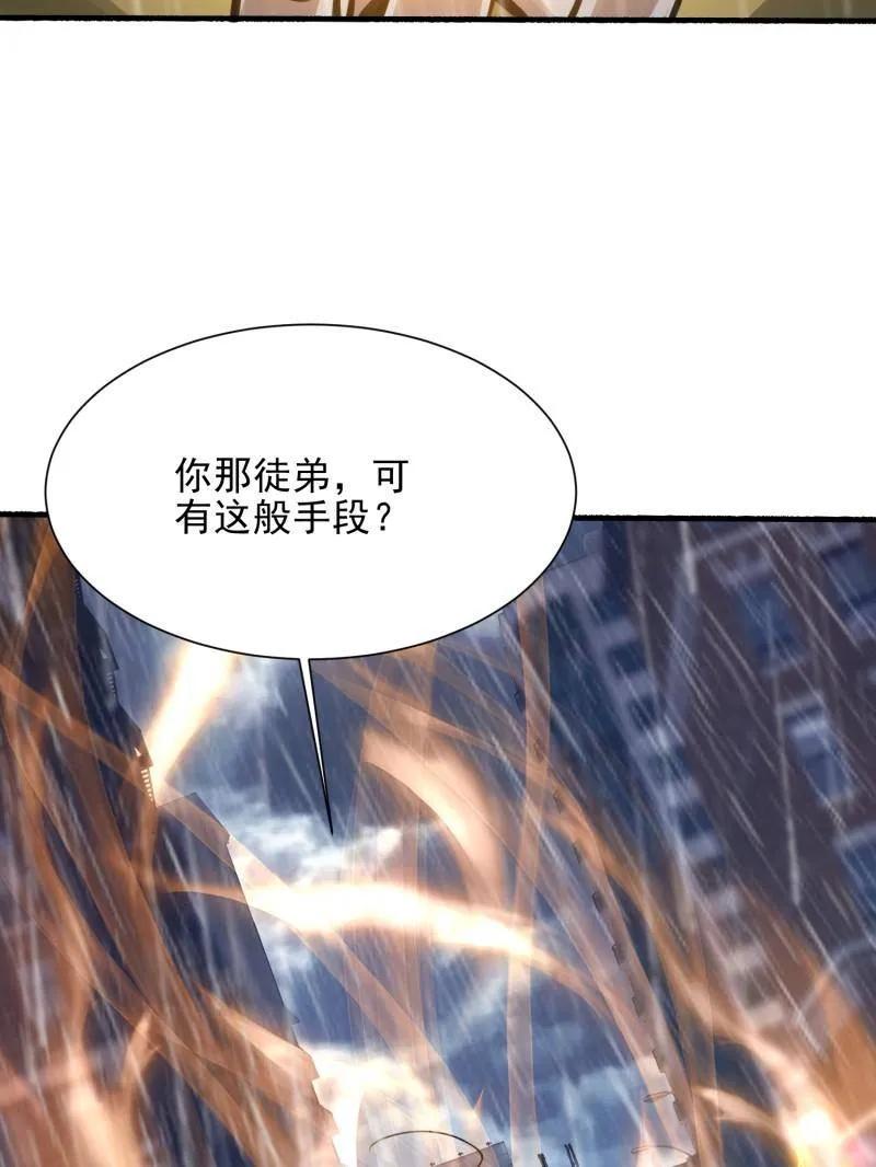第一序列 第392话 391 六耳猕猴 第108页