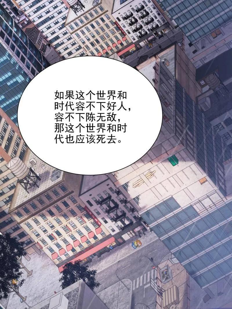 第一序列 第392话 391 六耳猕猴 第92页