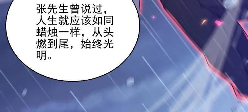 第一序列 第392话 391 六耳猕猴 第36页