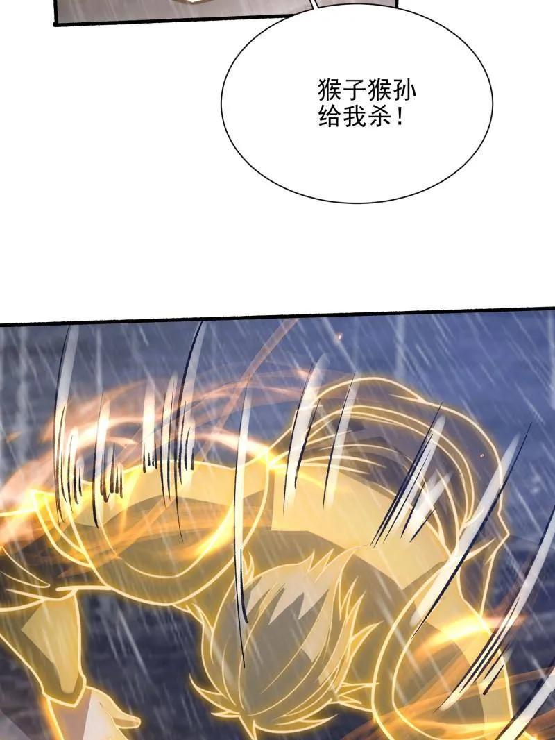 第一序列 第392话 391 六耳猕猴 第114页
