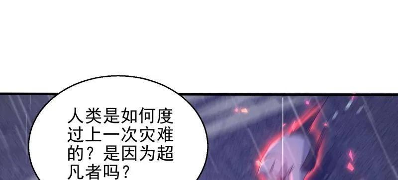 第一序列 第392话 391 六耳猕猴 第46页