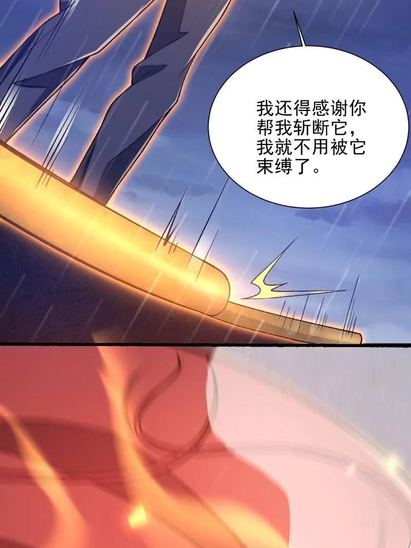 第一序列 第392话 391 六耳猕猴 第96页