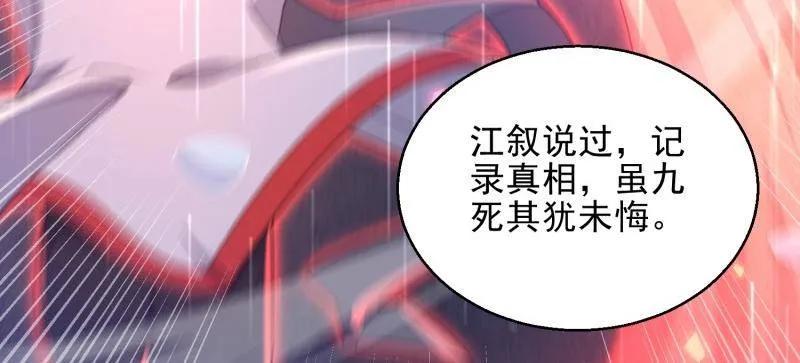 第一序列 第392话 391 六耳猕猴 第44页