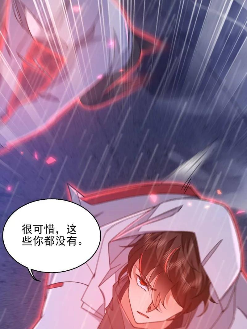 第一序列 第392话 391 六耳猕猴 第26页