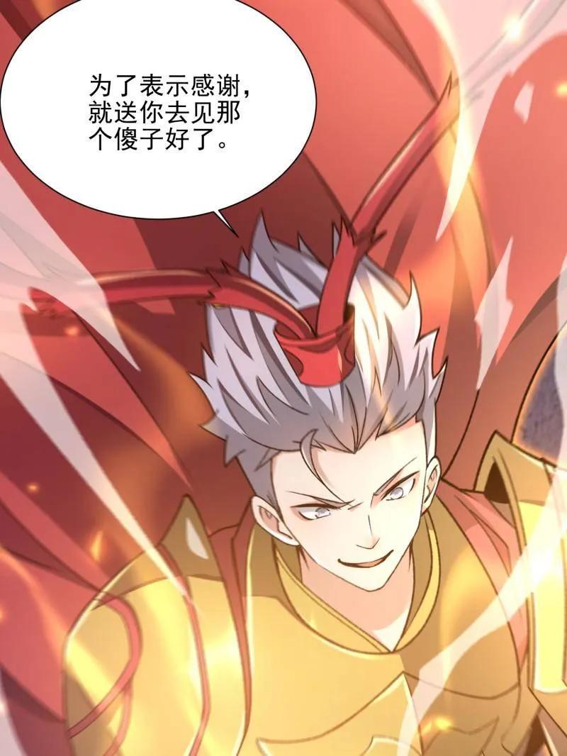 第一序列 第392话 391 六耳猕猴 第98页