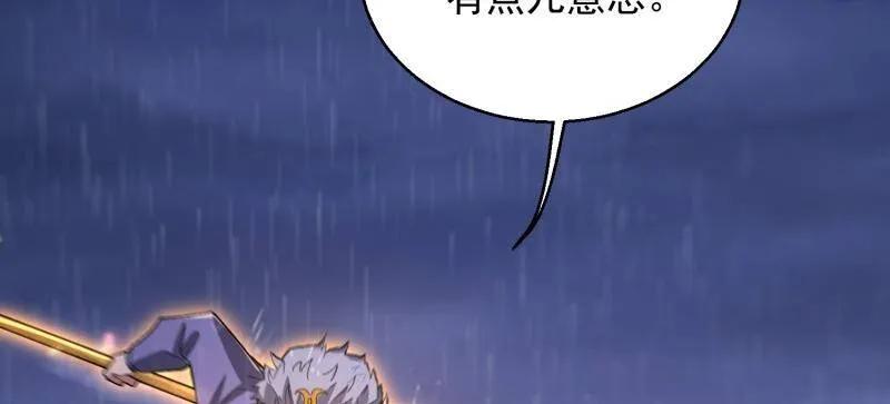 第一序列 第392话 391 六耳猕猴 第14页