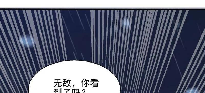 第一序列 第392话 391 六耳猕猴 第70页