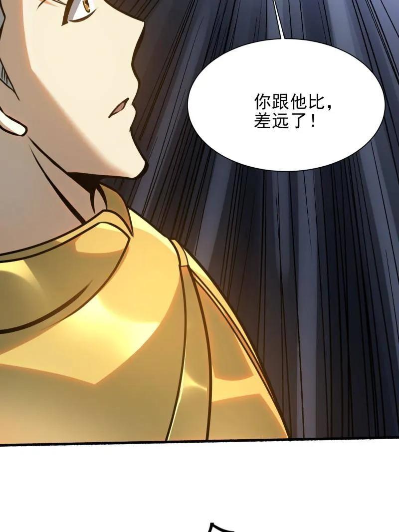 第一序列 第392话 391 六耳猕猴 第155页