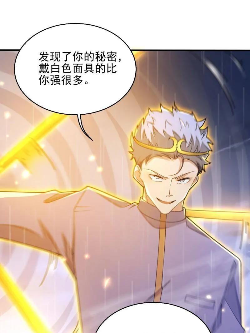 第一序列 第392话 391 六耳猕猴 第20页