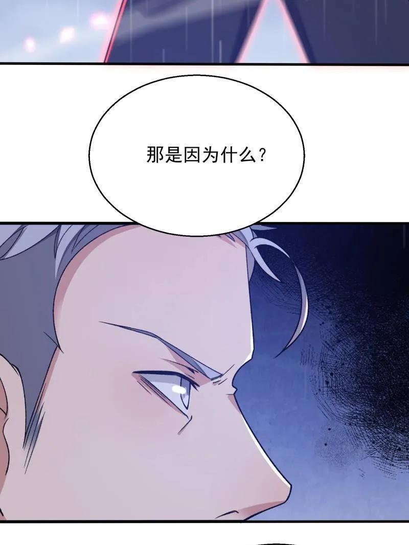 第一序列 第392话 391 六耳猕猴 第24页