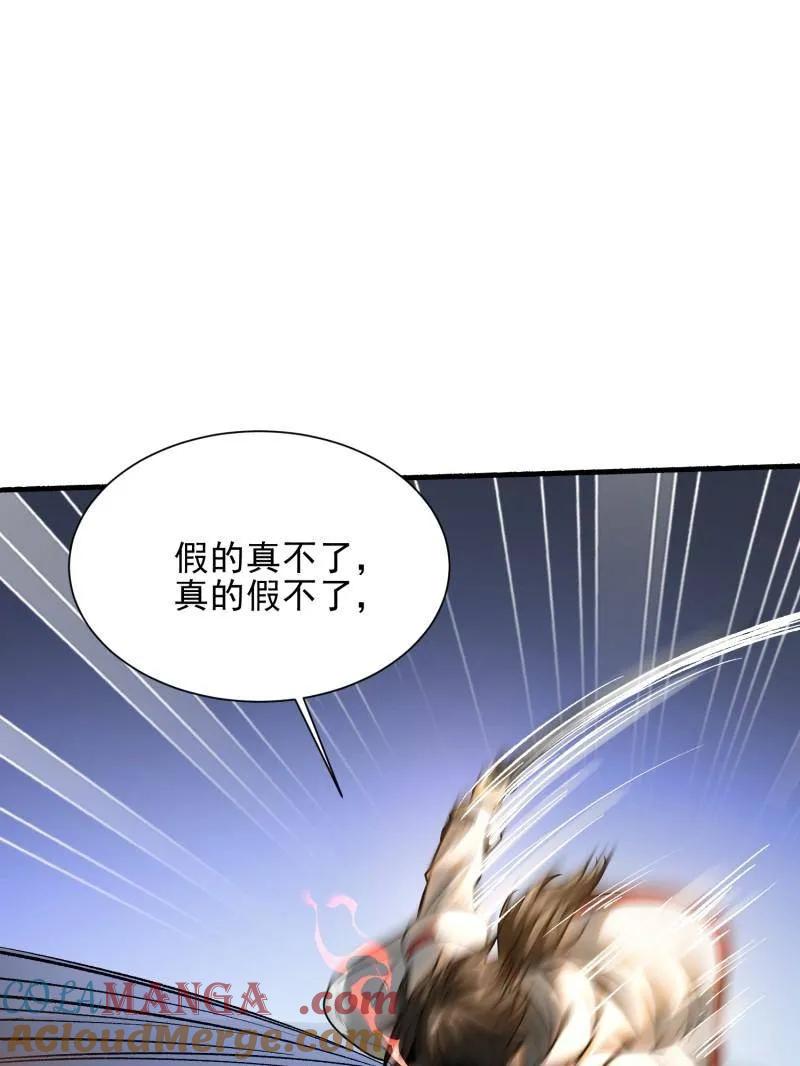 第一序列 第392话 391 六耳猕猴 第153页