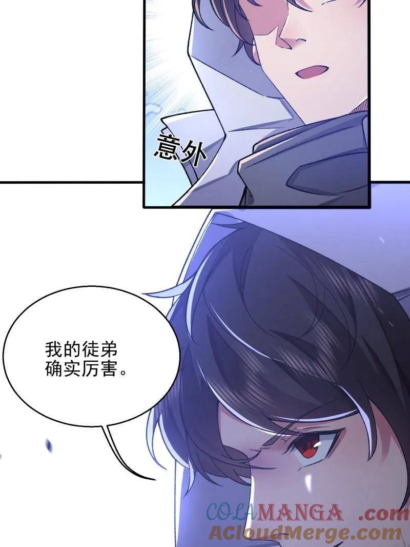 第一序列 第392话 391 六耳猕猴 第17页
