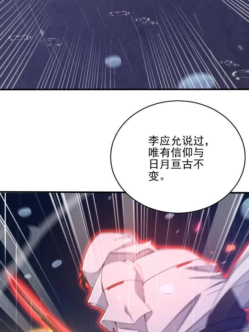 第一序列 第392话 391 六耳猕猴 第39页