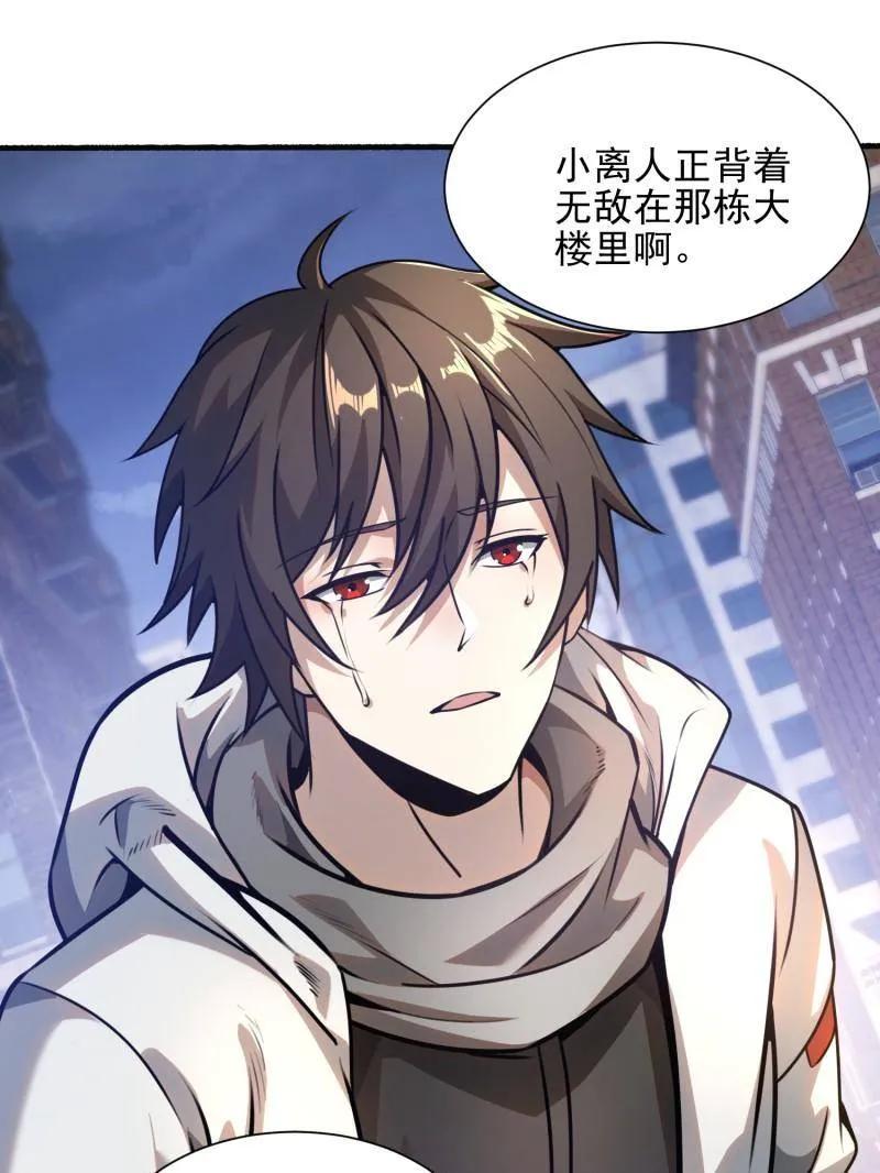第一序列 第392话 391 六耳猕猴 第138页