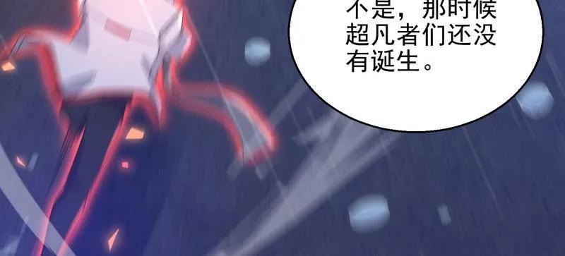 第一序列 第392话 391 六耳猕猴 第48页