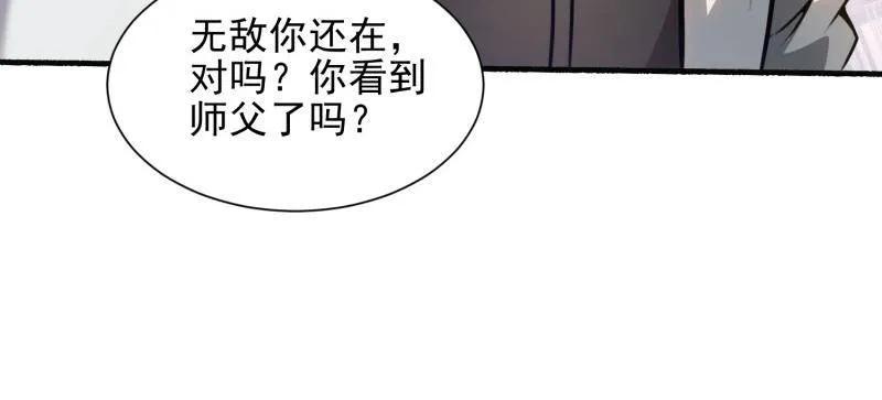 第一序列 第392话 391 六耳猕猴 第139页