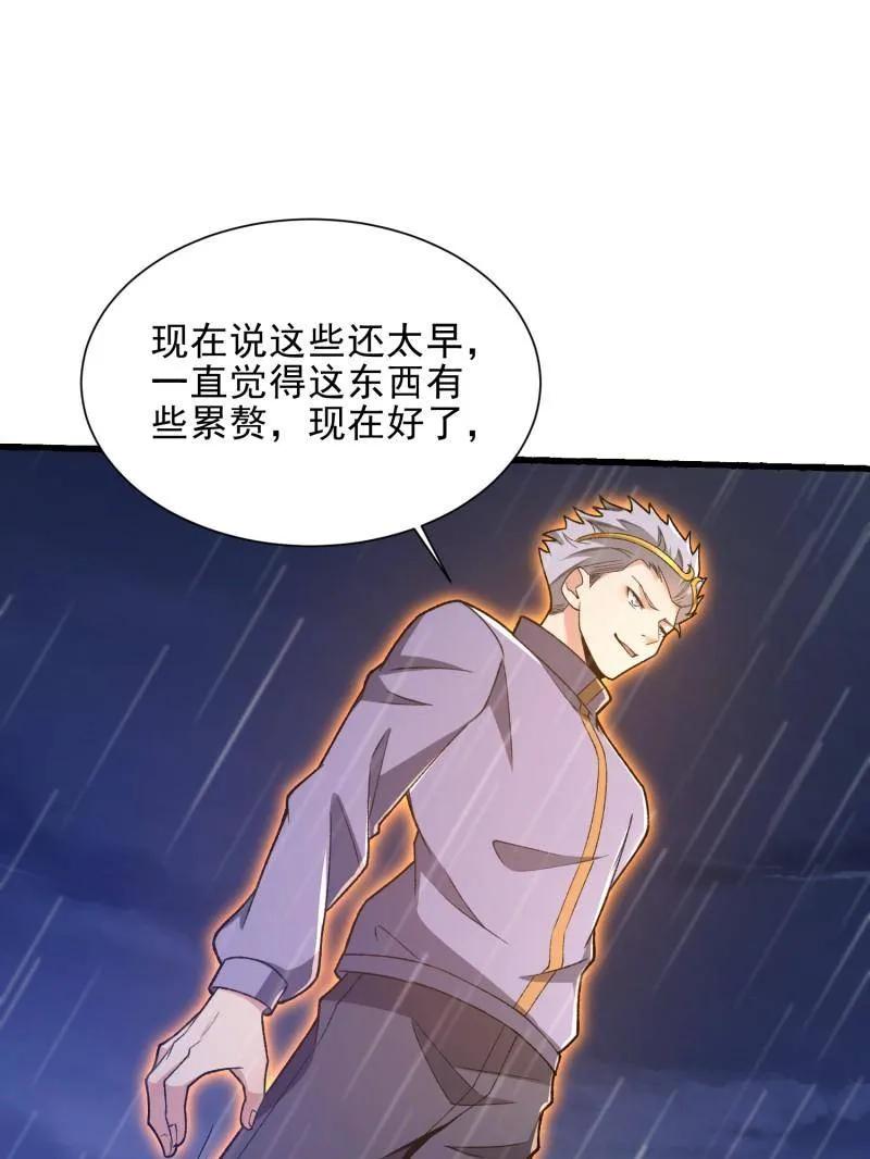 第一序列 第392话 391 六耳猕猴 第94页
